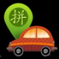 快拼车