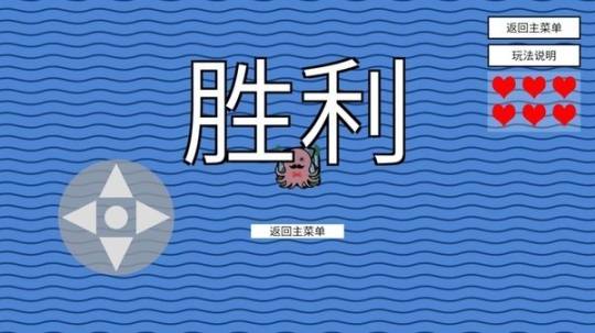 小章鱼想回家手游图3