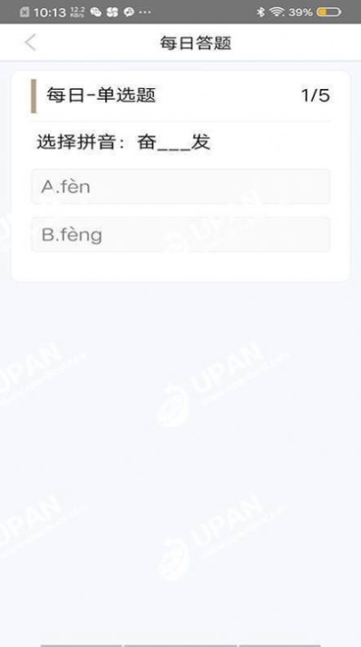 我就要答题红包版图2
