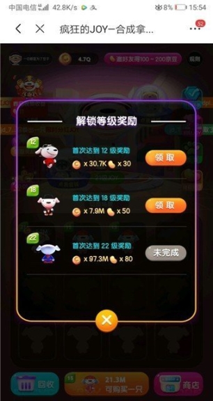 疯狂的joy红包版图1