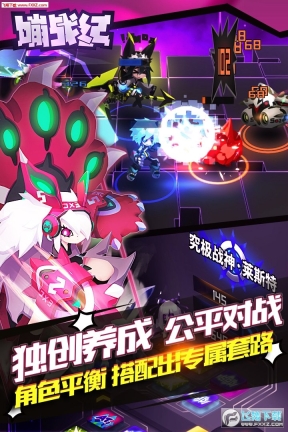 嘣战纪安卓版图1
