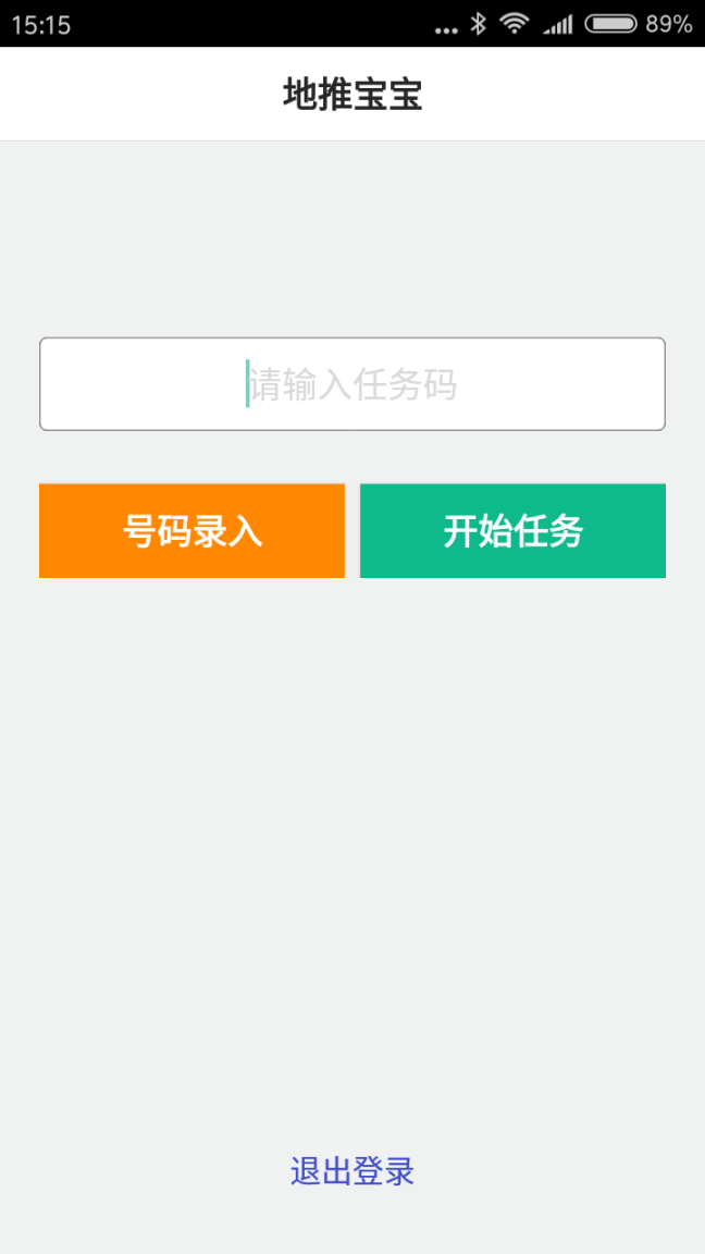 地推宝图2