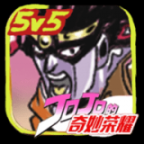jojo的奇妙荣耀