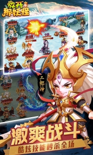 放开那妖怪图1