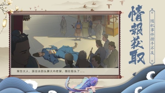 狄仁杰之神都探奇图3