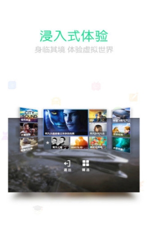 乐视VR 图4