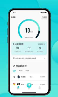 跑付校园图1