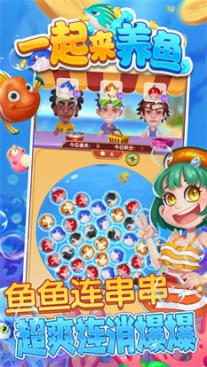 一起来养鱼完整版图3