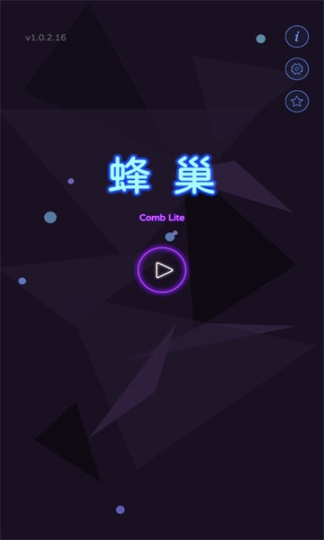 蜂巢Lite安卓版图1