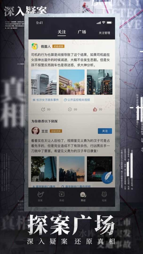 赏金侦探图3