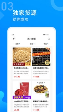 副业手机赚钱图3