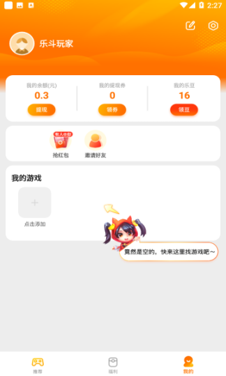 疯狂乐斗城红包版最新图1