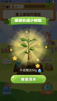 爱上果园极速版图2