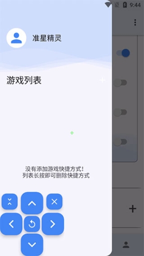 准星精灵2025图1