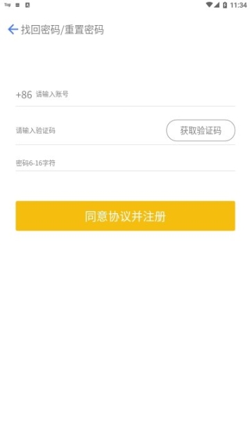 北新易租图3