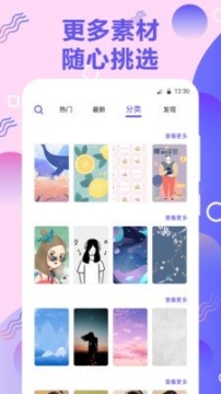 手机铃音图2