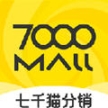 七千猫分销