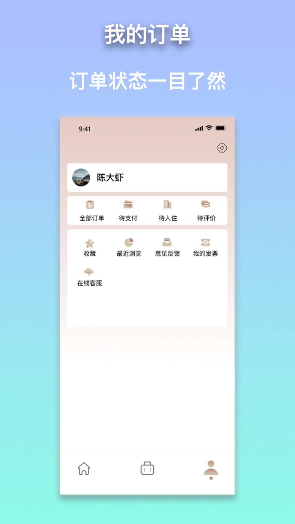 安住会图4