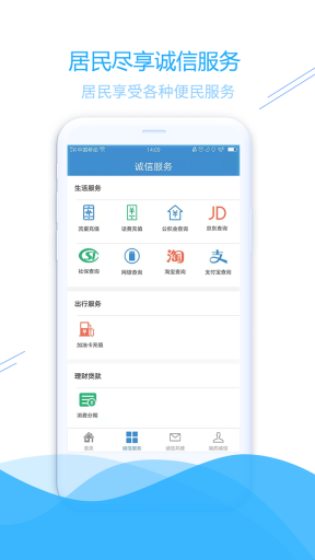 信用南安图2
