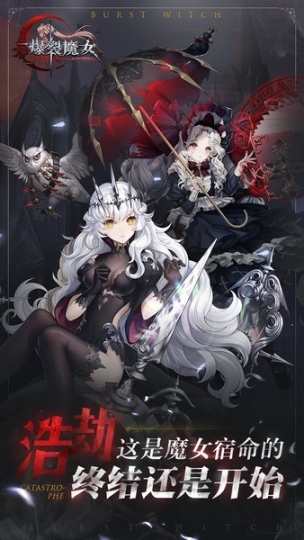 爆裂魔女国际服图1