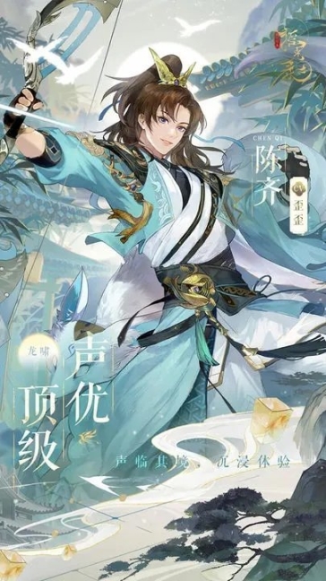摇光录：乱世公主图2