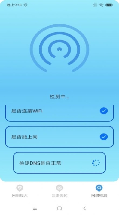 WiFi大牛图2