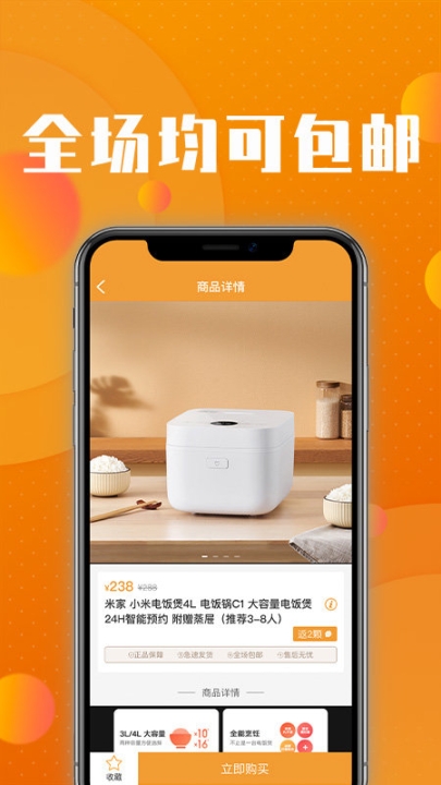 核桃商城图4