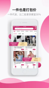 买买好货图2