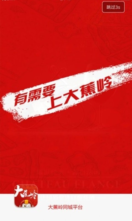 大蕉岭图1