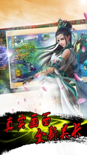 百变仙君手游图3