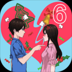 拆散情侣大作战6手游