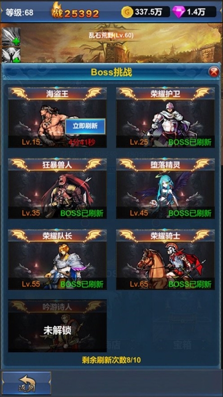 挂机英雄的试炼安卓版图4
