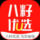 八籽优选