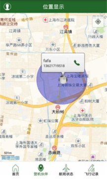 登机宝图2