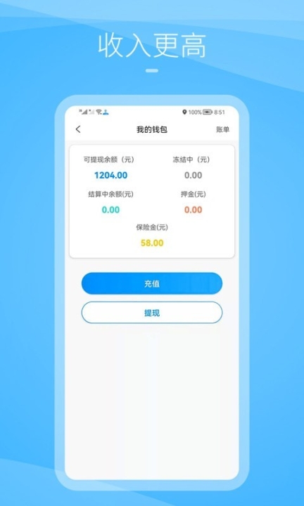 九州司机V3图1