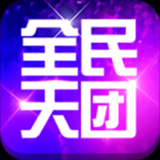 全民天团韩服安装包