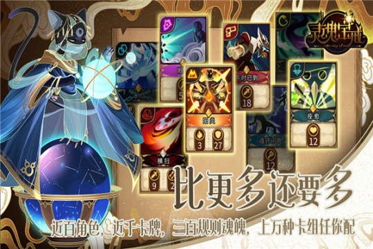 灵魂宝戒九游版图2