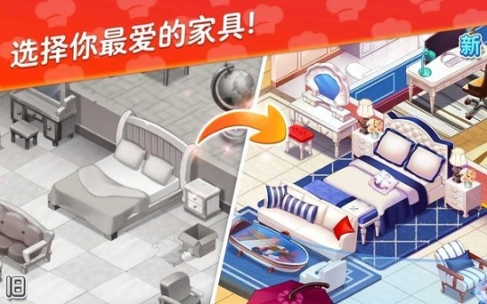星厨志愿最新版图1