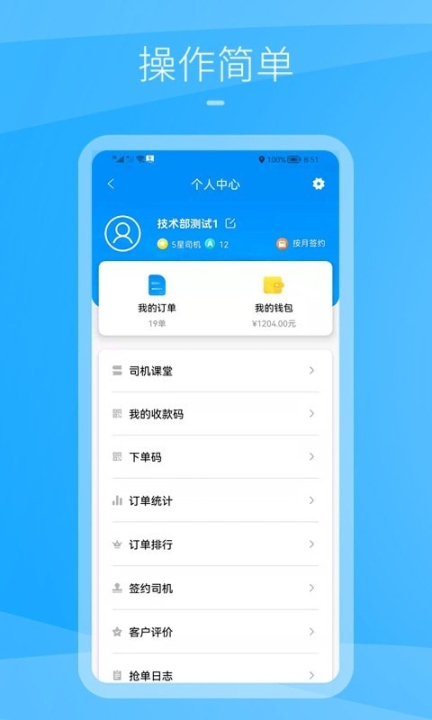 九州司机V3图2