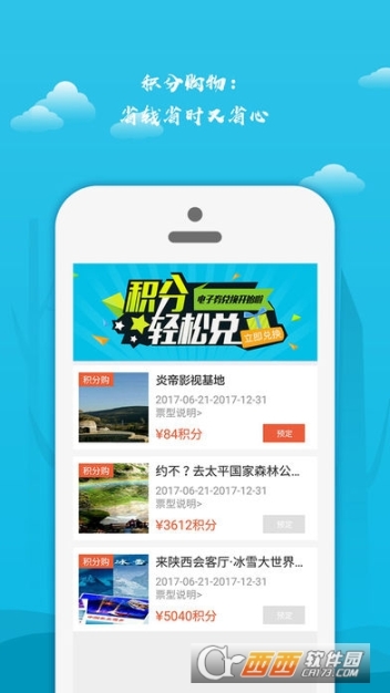 寻秦迹图2