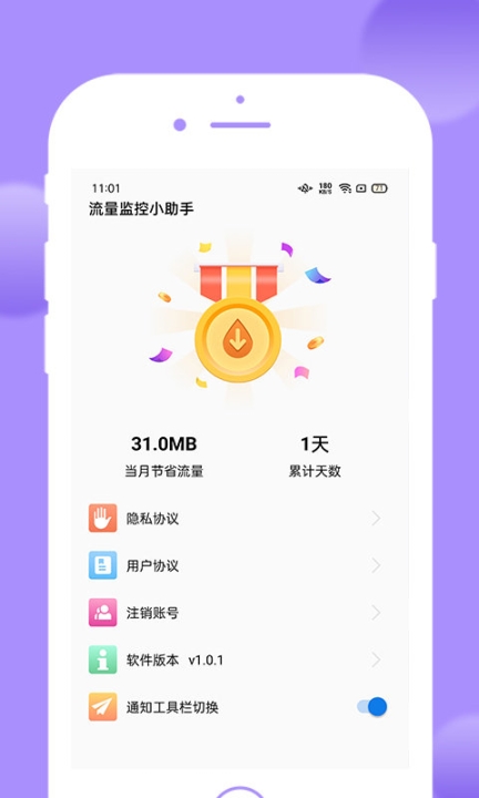 悟空流量大王图2