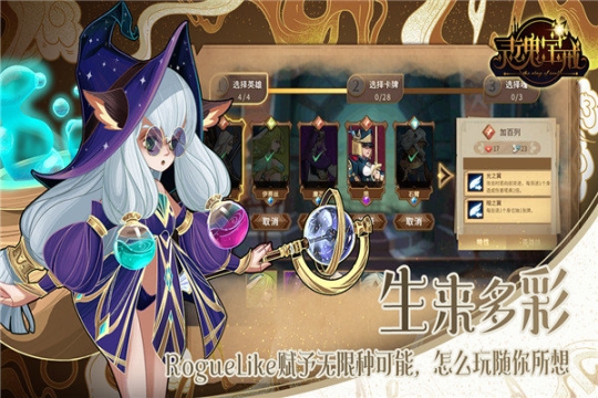 灵魂宝戒九游版图4