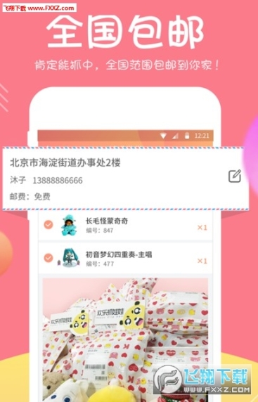 娃娃机图2