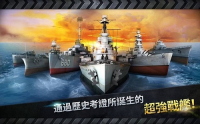 炮艇战3D战舰图2