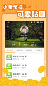小猪出任务图5