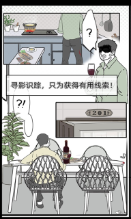 渣男渣女鉴定师最新版图4