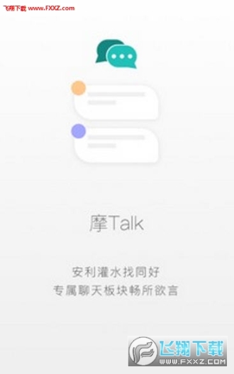 摩Show免费版图2