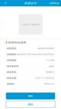 三信证照图3