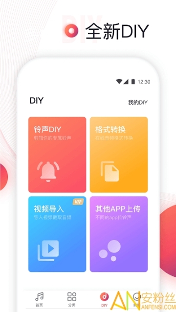 铃声来了图1