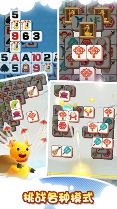 我的乐消除图5